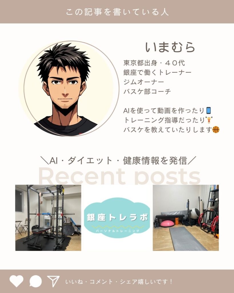 銀座　パーソナルトレーニング